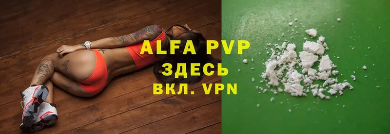 A-PVP мука  Сорочинск 