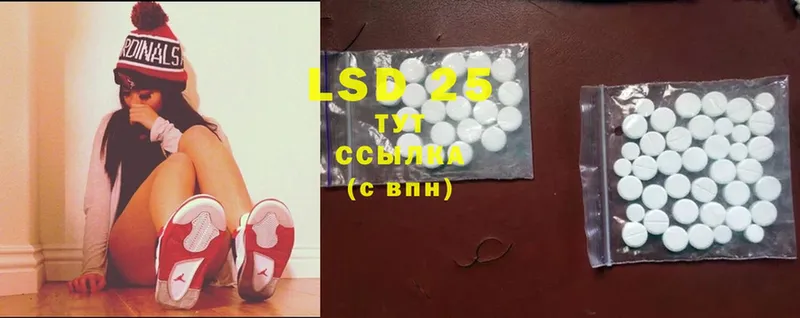 LSD-25 экстази кислота  Сорочинск 